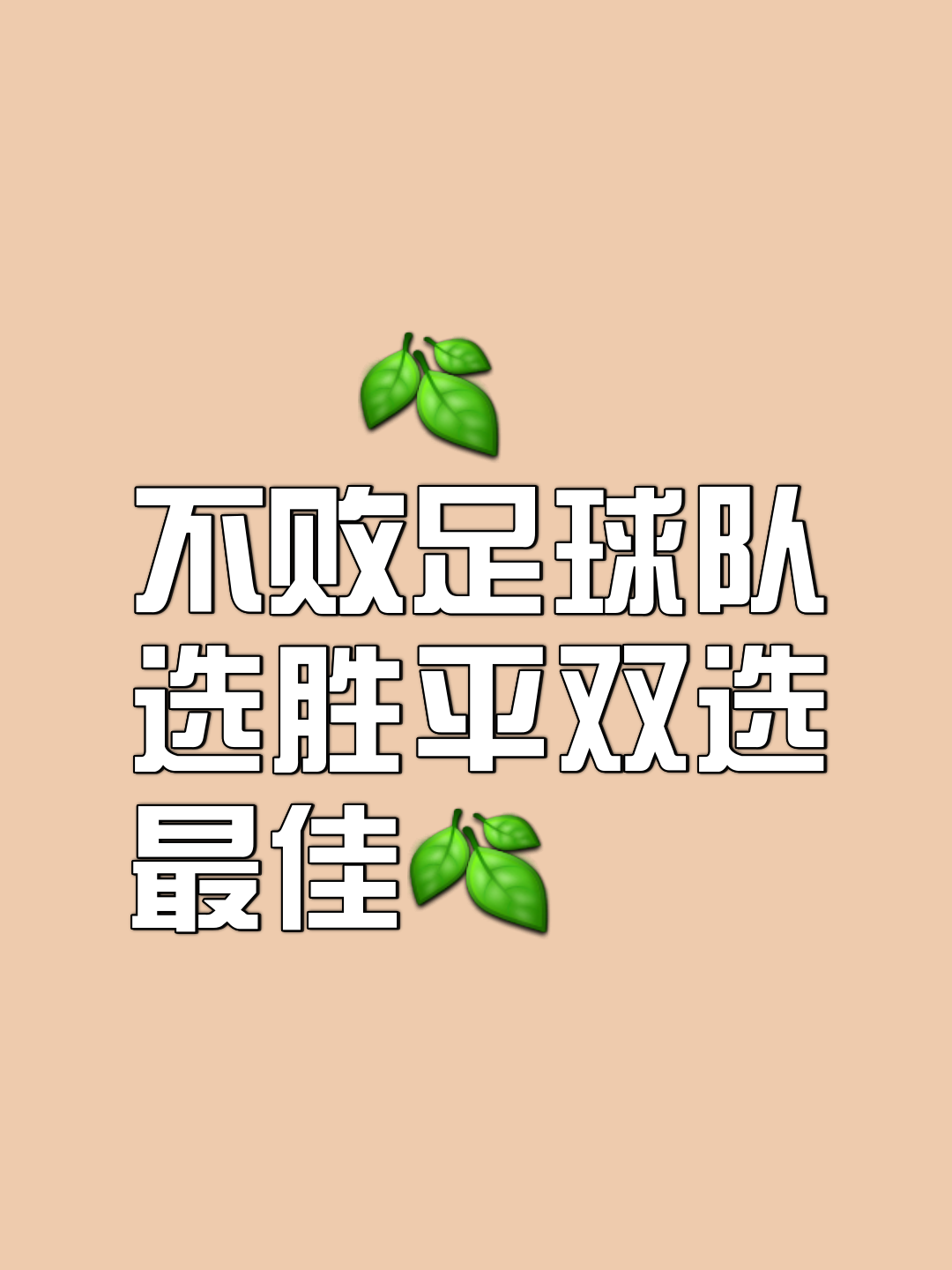 一场比赛迎来重要时刻，胜负未决