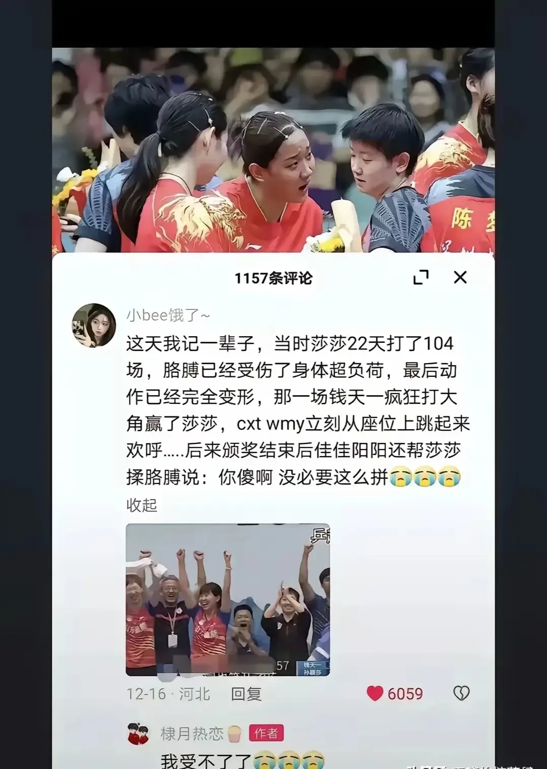 包含悬念连连！比赛结果让球迷捏一把汗的词条