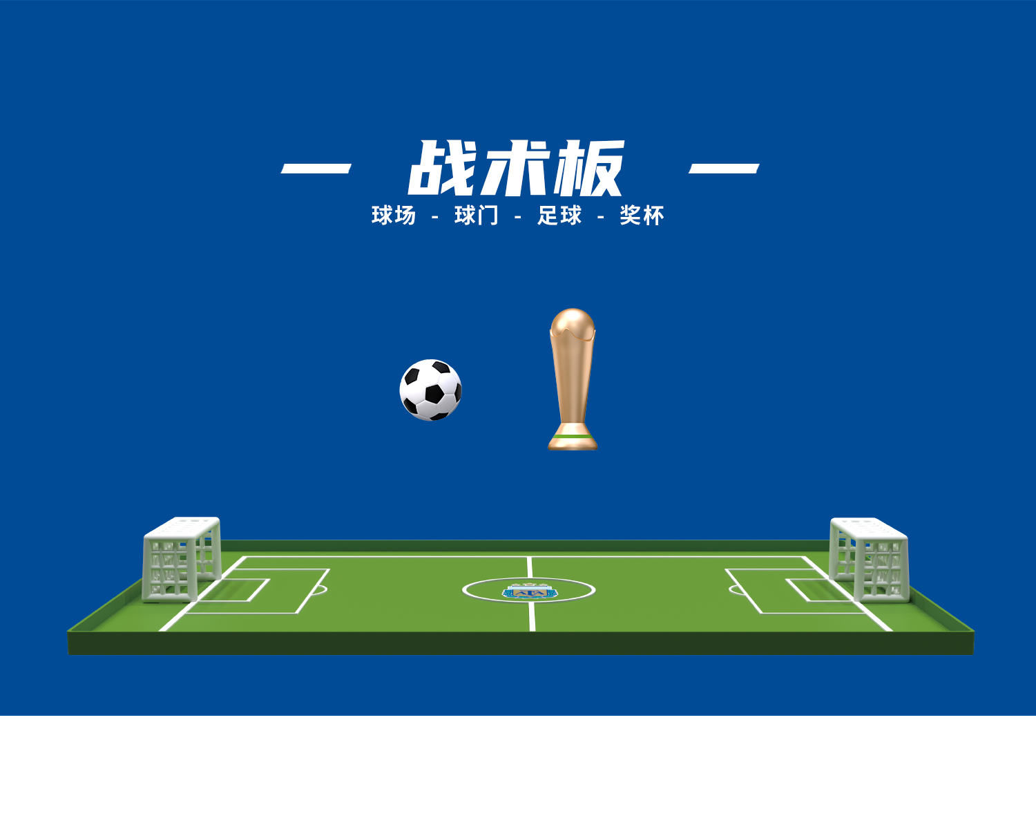开云体育入口-包含国家队备战世界杯，战术布局合理备战全面的词条