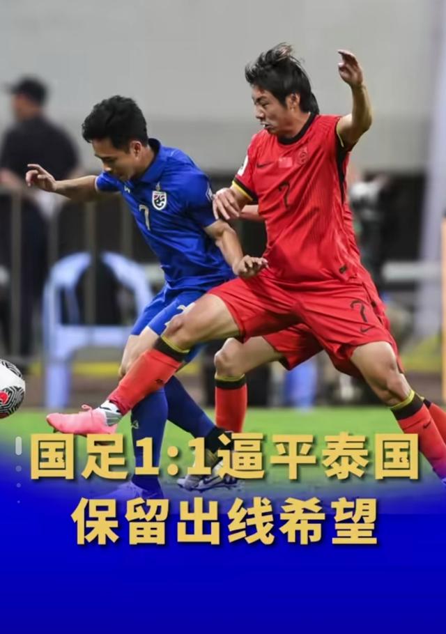 泰国选手在比赛中突然爆发获得突破