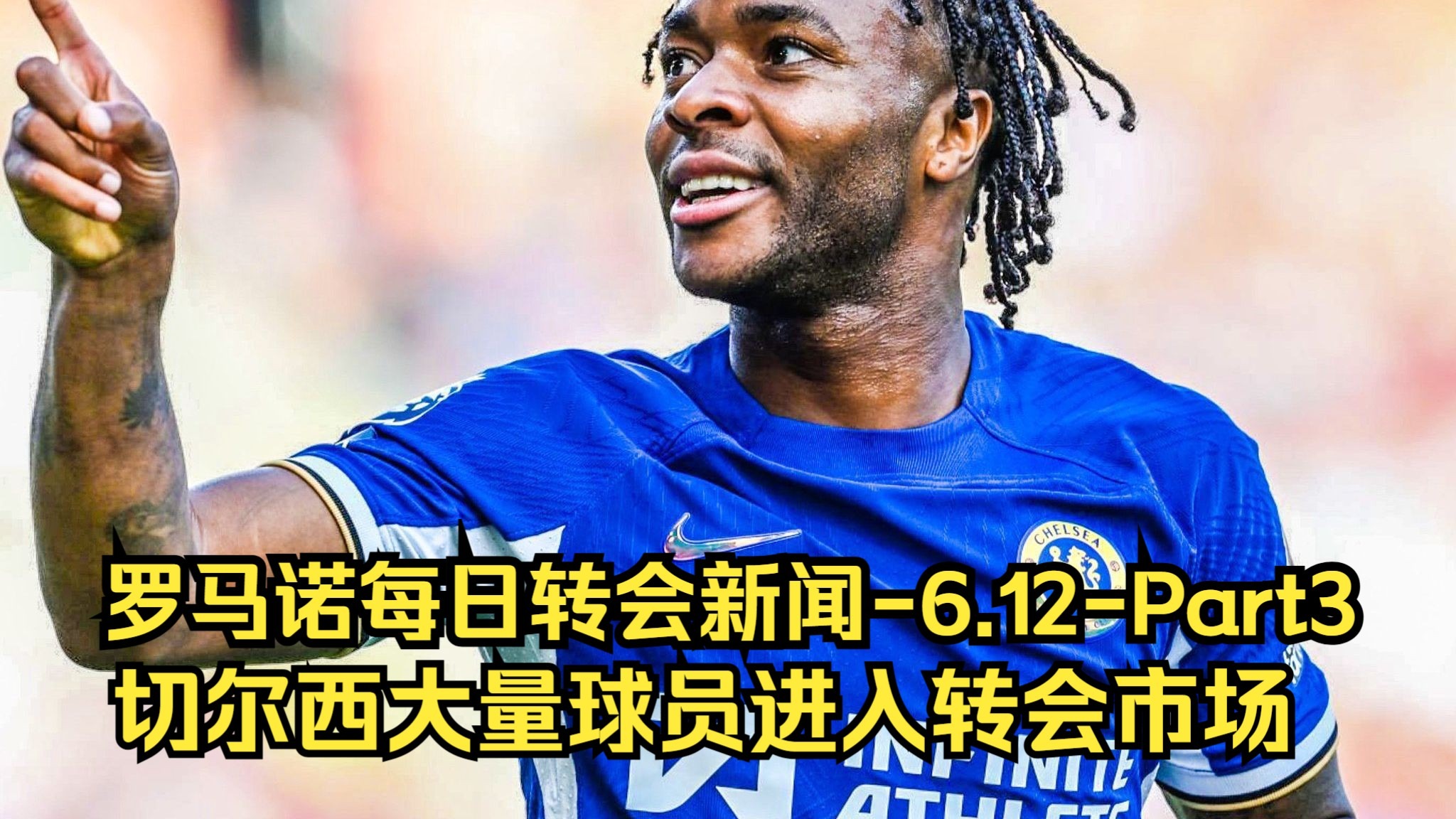 开云体育app-切尔西遭遇惨败，外援表现被质疑的简单介绍