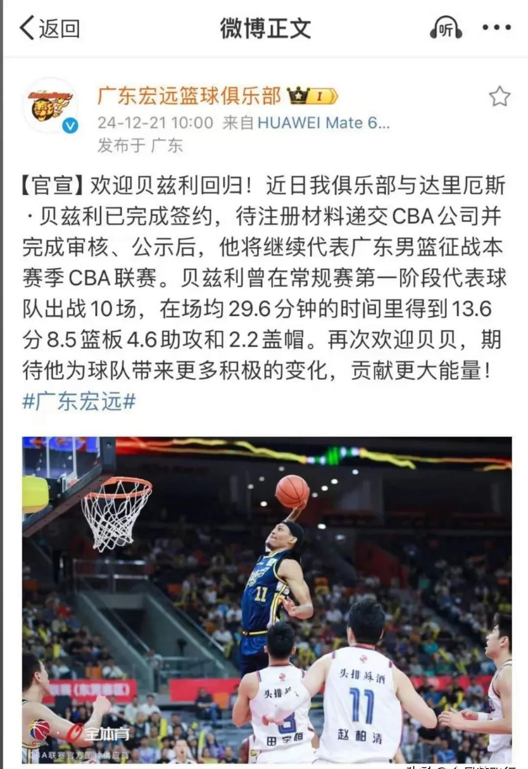 包含广东华南虎主场失利，呼和浩特建设提前取胜的词条