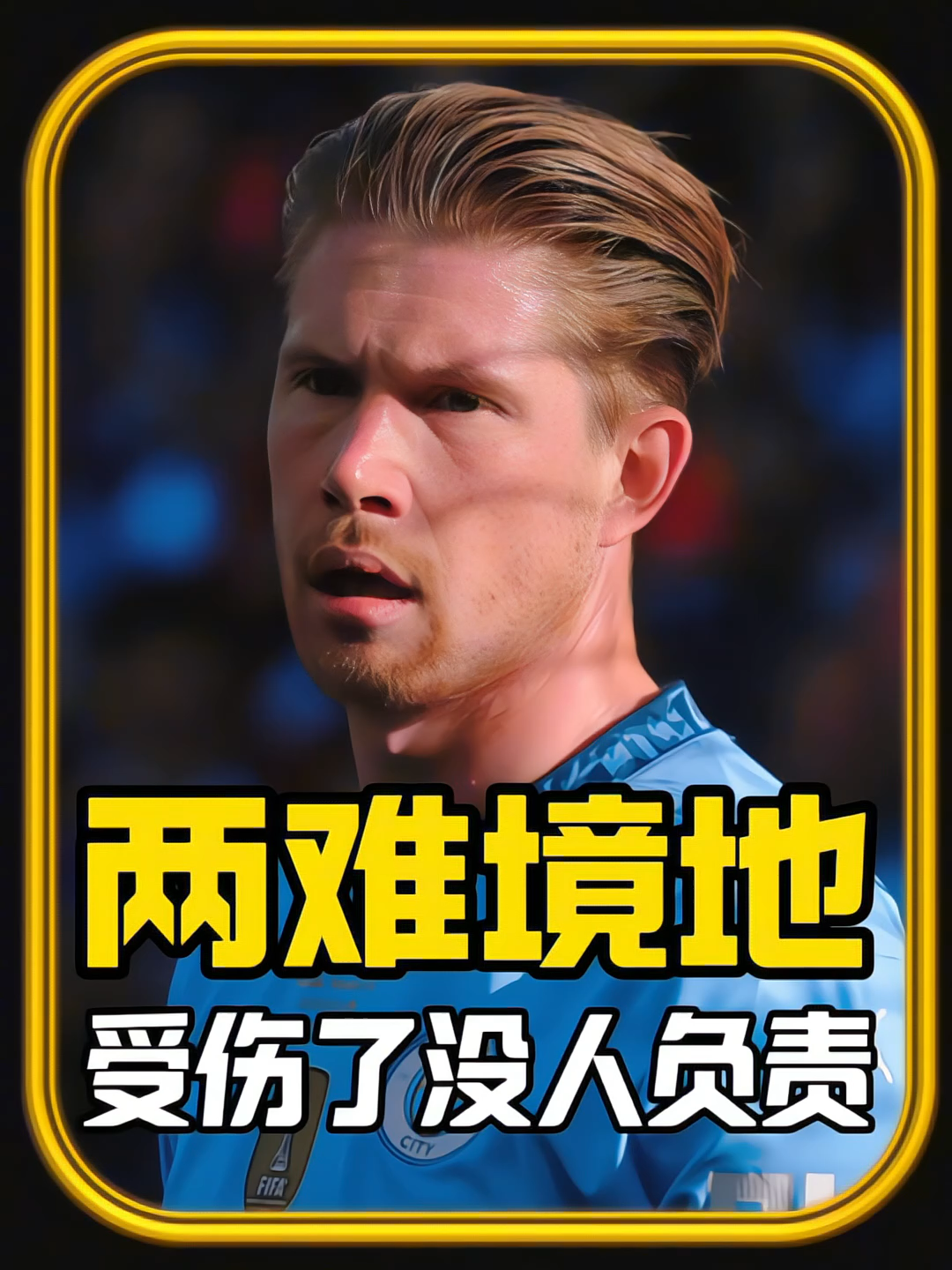 英格兰遭遇西班牙击败，NBA局势紧张