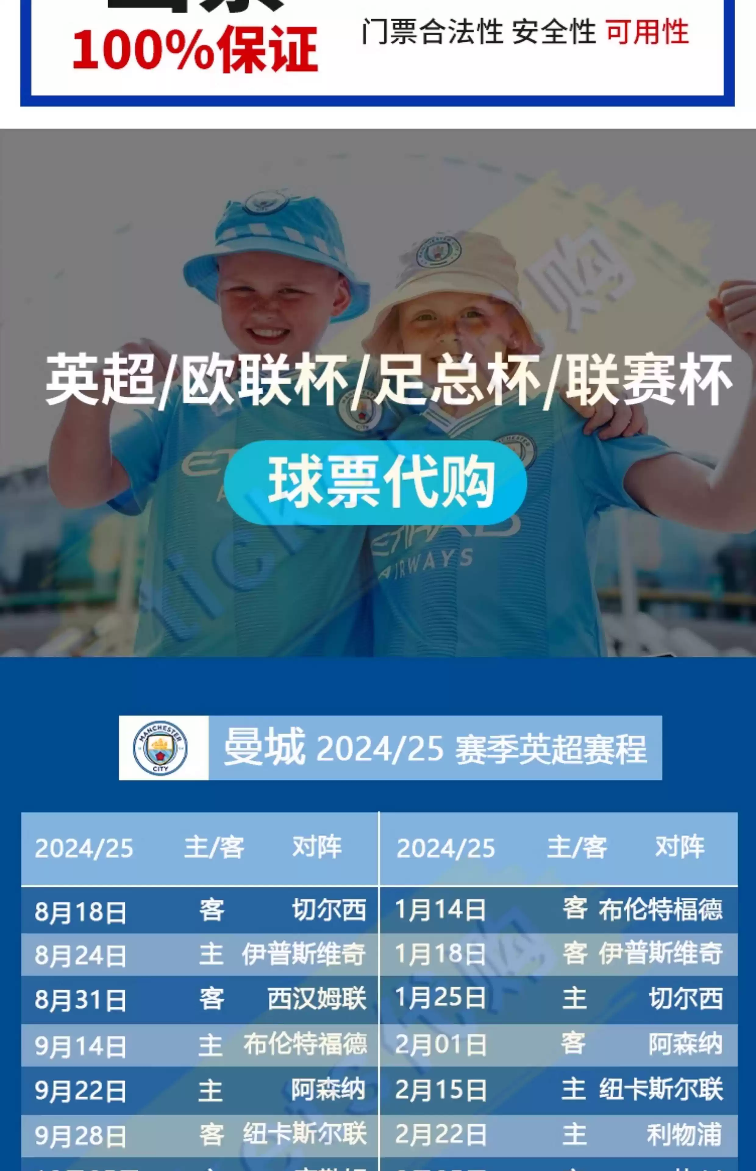 英超｜英格兰击败，官方公布名单