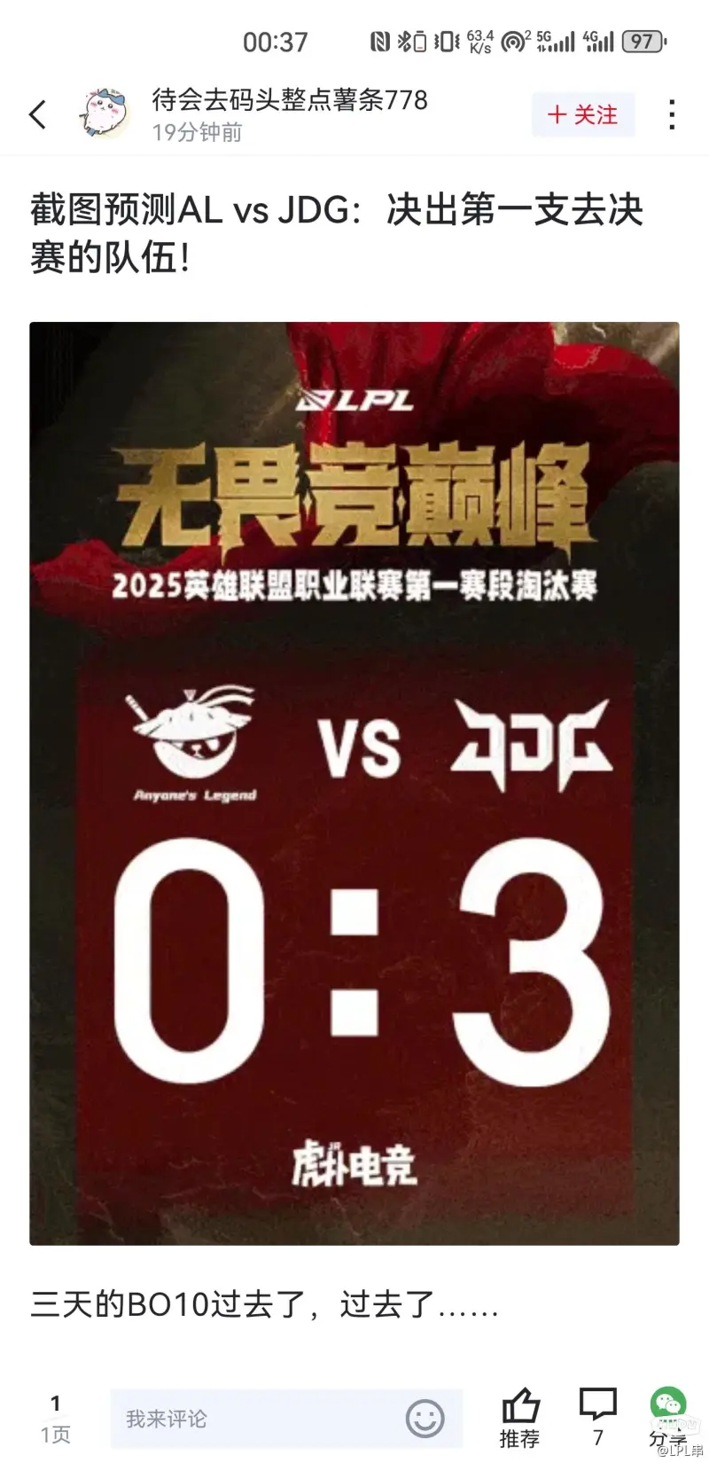 100T力克HLE，Bin操刀奇招英雄翻盘全球总决赛3:1（首尔）