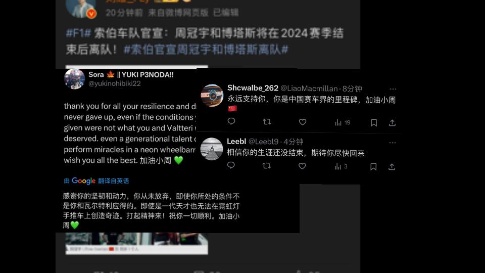 开云体育官网-威廉姆斯轻取索伯车队，周冠宇统治全场